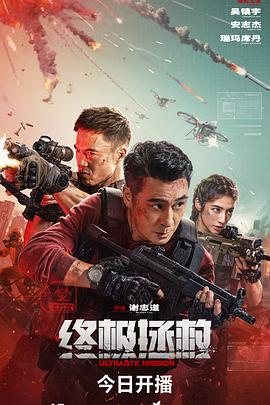 终极拯救国语