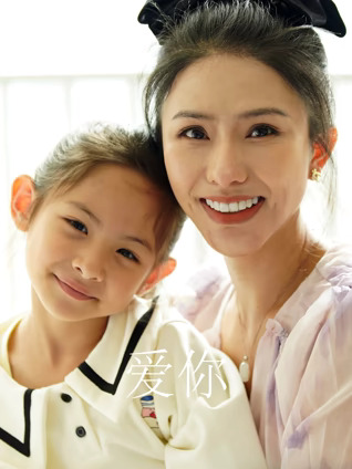 爱你