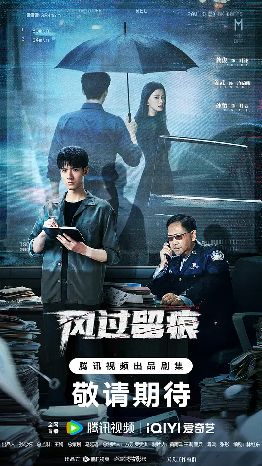 风过留痕