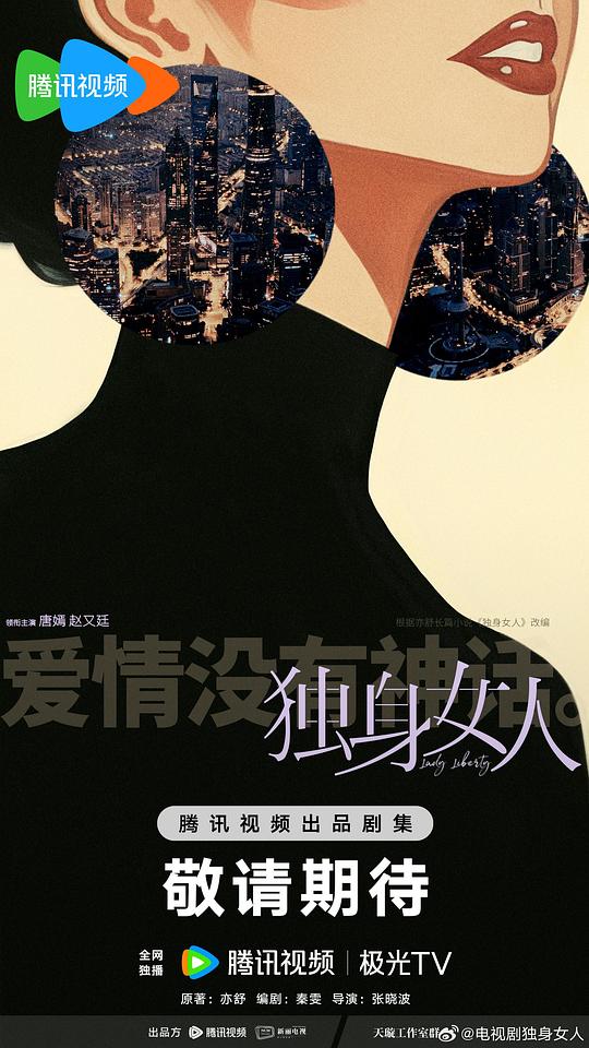 爱情没有神话