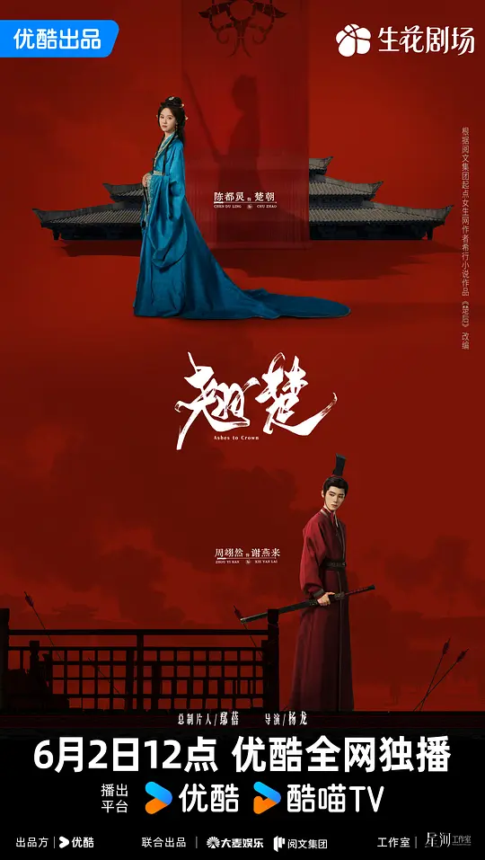 翘楚封面图