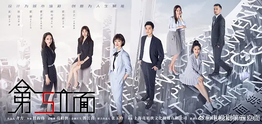 第五立面封面图