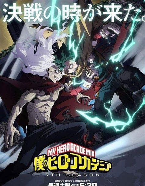 我的英雄学院 FINAL SEASON 特别篇