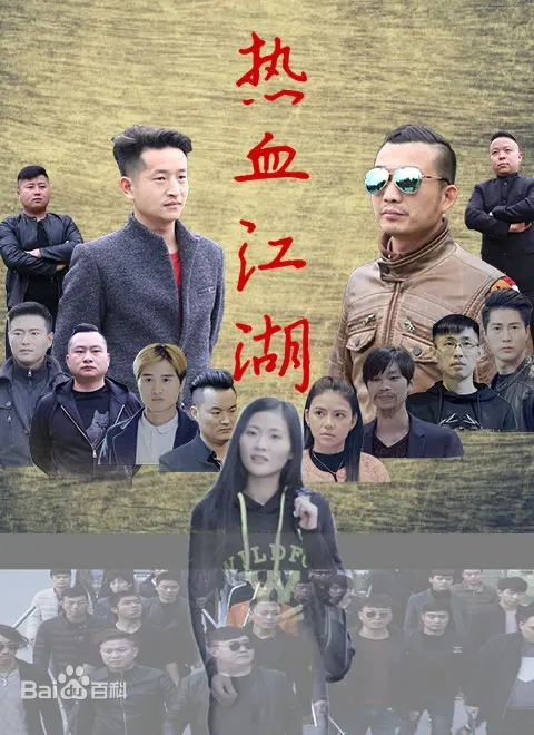 热血江湖2026