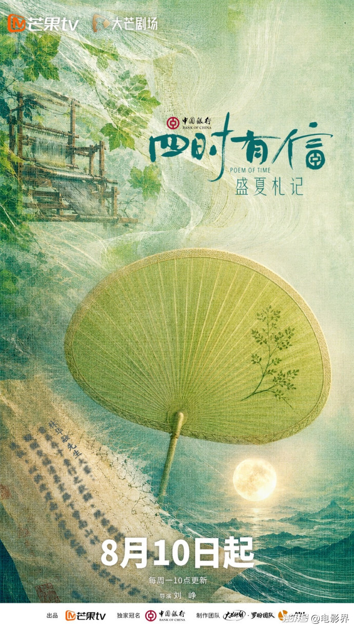 四时有信 盛夏札记
