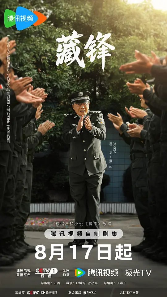 藏锋