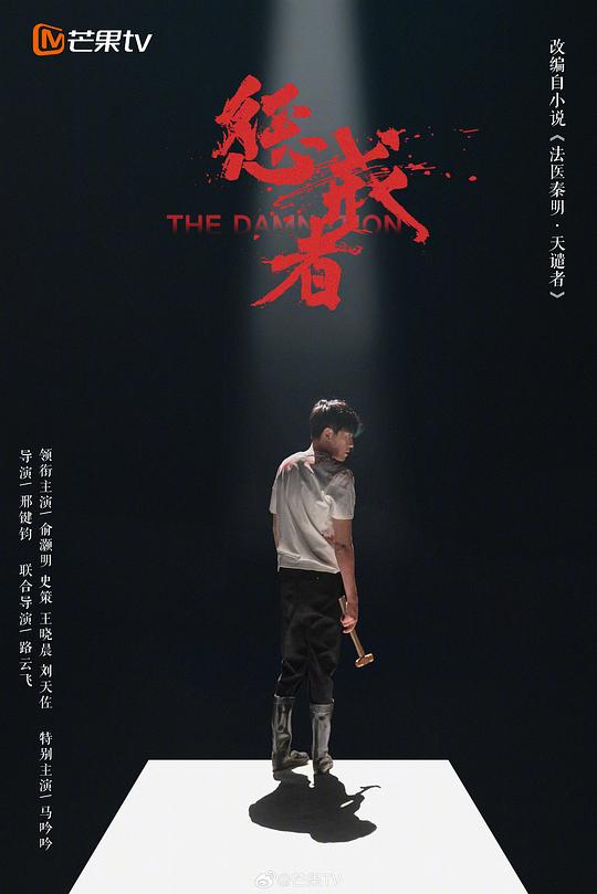 法医秦明之龙番往事