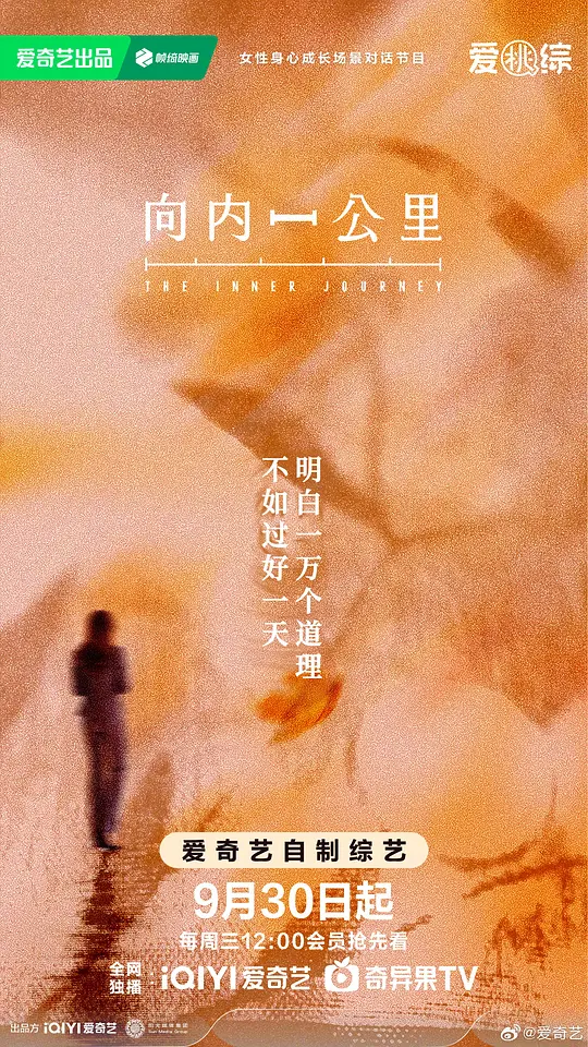 向内一公里