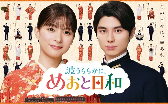 波光和煦，夫妻良辰第二季